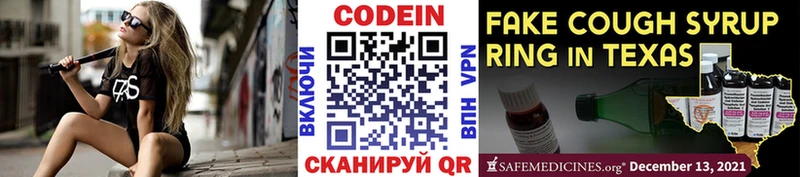 KRAKEN сайт Мостовской Кодеиновый сироп Lean Purple Drank где купить наркоту