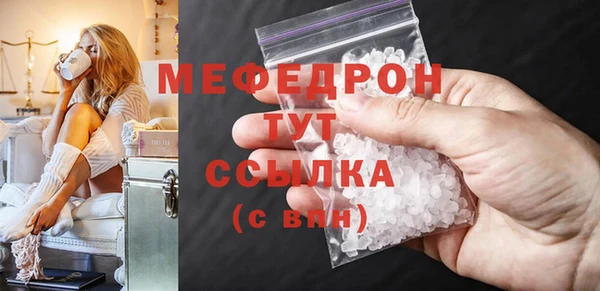 мефедрон мука Абинск